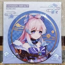Amazon | 公式正規品 珊瑚宮心海 缶バッジ 原神 稲妻 等身 立ち絵 ここ